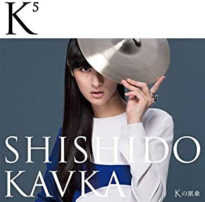 K（Kの上に5）（Kの累乗）(CD＋DVD)(中古品)