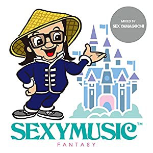 SEXY MUSIC ~FANTASY~(中古品)