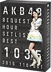 AKB48 リクエストアワー セットリストベスト1035 2015（110〜1ver.） スペ シャルBOX(5枚組Blu-ray Disc)(中古品)