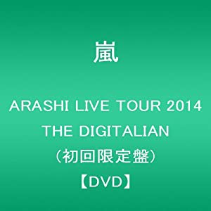 ARASHI LIVE TOUR 2014 THE DIGITALIAN(初回限定盤) [DVD](中古品)