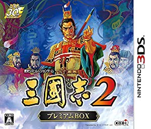 三國志2 プレミアムBOX (初回封入特典(『三國志2』オリジナルテーマ ダウンロード番号) 同梱) - 3DS(中古品)