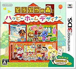 どうぶつの森 ハッピーホームデザイナー【初回生産限定】amiiboカード1枚同梱 - 3DS(中古品)