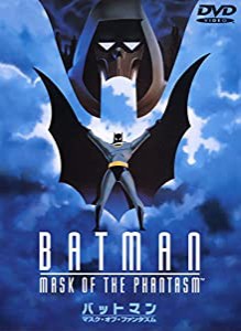 バットマン　マスク・オブ・ファンタズム [DVD](中古品)