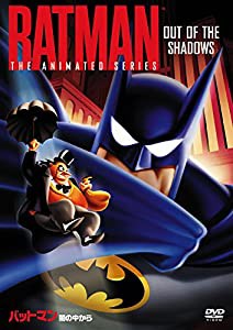 TVシリーズ　バットマン　〈闇の中から〉 [DVD](中古品)