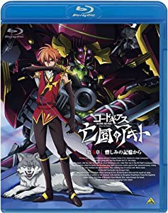 コードギアス 亡国のアキト 第4章 [Blu-ray](中古品)