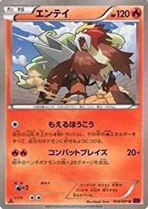 ポケモンカードXY エンテイ/バンデットリング（PMXY7）/シングルカード(中古品)