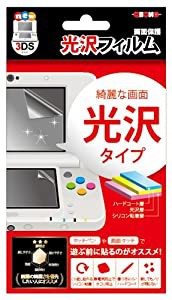 New3DS用光沢フィルム ALG-3DSF(中古品)