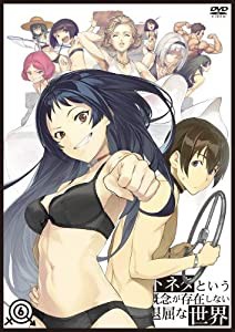 下ネタという概念が存在しない退屈な世界 6 [DVD](中古品)