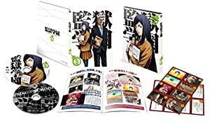 「監獄学園」 第5巻（初回生産限定版） [Blu-ray+CD](中古品)