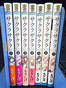 サクラサクラ コミック 1-7巻セット (少年チャンピオン・コミックス)(中古品)