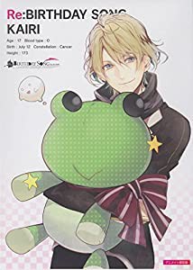 死神彼氏シリーズ「Re:BIRTHDAY SONG~恋を唄う死神~」アニメイト限定版(中古品)