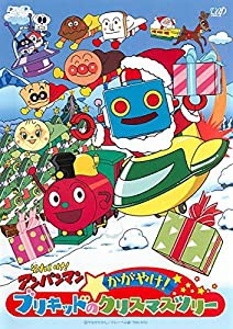 それいけ!アンパンマン かがやけ!ブリキッドのクリスマスツリー [レンタル落ち](中古品)