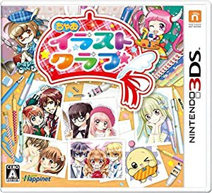 ちゃおイラストクラブ - 3DS(中古品)