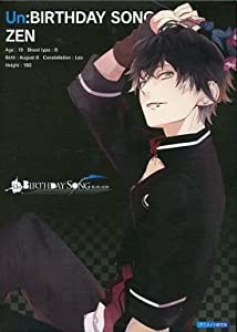 「Un:BIRTHDAY SONG~愛を唄う死神~」アニメイト限定版(中古品)