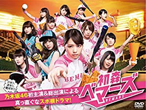 初森ベマーズ DVD BOX(中古品)