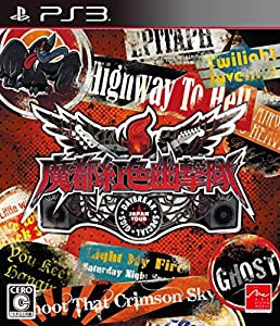 魔都紅色幽撃隊 DAYBREAK SPECIAL GIGS - PS3(中古品)