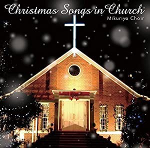 教会で聴くクリスマスソング(UHQCD)(中古品)