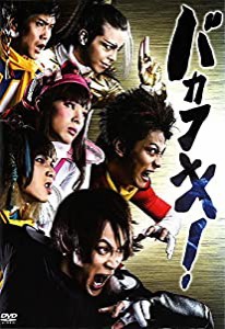 バカフキ! [DVD](中古品)