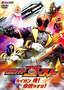 ヒーロークラブ 仮面ライダーゴーストVOL.1 カイガン 俺! 命燃やすぜ! [DVD](中古品)