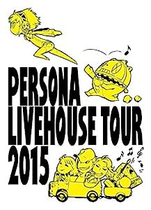 PERSONA LIVEHOUSE TOUR 2015 [Blu-ray](中古品)