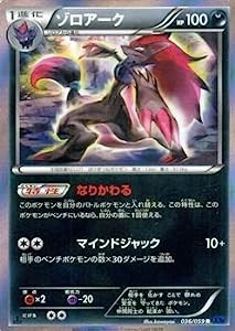 ポケモンカードXY ゾロアーク（R） 青い衝撃（PMXY8）/シングルカード(中古品)