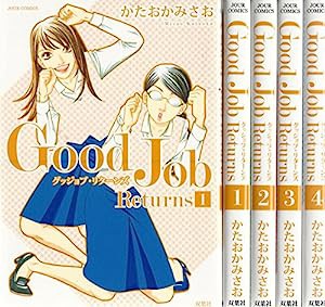 Good Job Returns コミック 1-4巻セット (ジュールコミックス)(中古品)