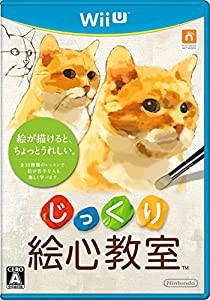 じっくり絵心教室 - Wii U(中古品)