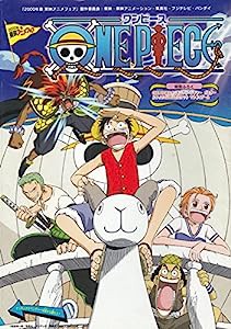 映画パンフレット　2000年春東映アニメフェア「ＯＮＥＰＩＥＣＥ」他 [パンフレット](中古品)