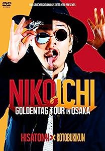 NIKOICHI GOLDENTAG TOUR in OSAKA [DVD](中古品)