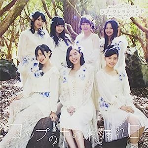 コップの中の木漏れ日(CD+DVD)(Type-C)(初回生産限定盤)(中古品)