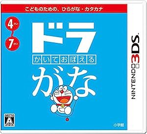 かいておぼえる ドラがな - 3DS(中古品)