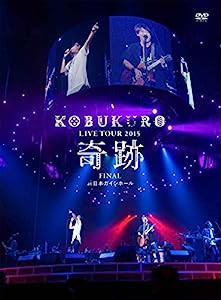 KOBUKURO LIVE TOUR 2015 “奇跡" FINAL at 日本ガイシホール(初回盤DVD)(中古品)