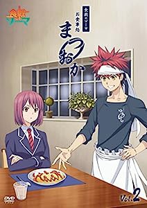 食戟のソーマ~お食事処まつおか~ Vol.2 [DVD](中古品)