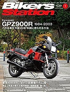 Bikers Station (バイカーズステーション) 2016年1月号 [雑誌](中古品)