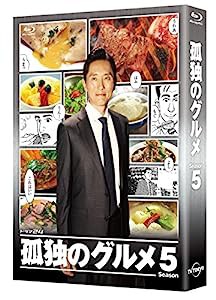 孤独のグルメ Season5 Blu-ray BOX(中古品)