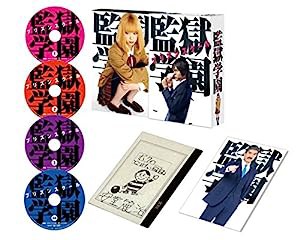 監獄学園 プリズンスクール Blu-ray BOX(中古品)