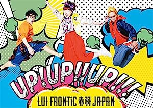 UP! UP!! UP!!!(初回限定盤)(DVD付)(中古品)