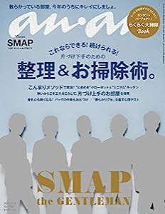 anan (アンアン) 2015/12/09 [雑誌](中古品)