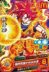 ドラゴンボール ヒーローズ 悟空 カードの通販｜au PAY