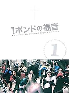 1ポンドの福音 [レンタル落ち] 全5巻セット [マーケットプレイス DVDセット商品](中古品)