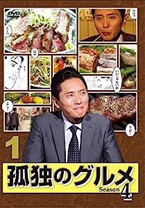 孤独のグルメ Season4 [レンタル落ち] 全3巻セット [マーケットプレイスDVDセット商品](中古品)