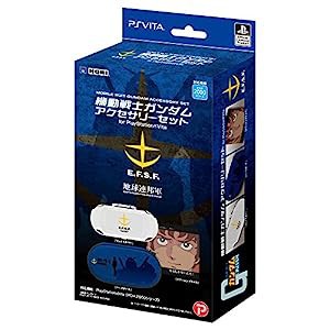 機動戦士ガンダム アクセサリーセット for PlayStationVita 連邦(中古品)