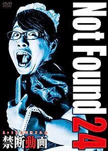 Not Found 24 -ネットから削除された禁断動画- [DVD](中古品)