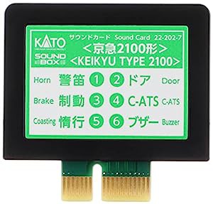 KATO Nゲージ サウンドカード 京浜急行 2100形 22-202-7 鉄道模型用品(中古品)