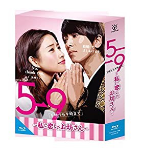 5→9(5時から9時まで)~私に恋したお坊さん~ Blu-ray BOX(中古品)