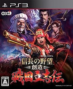 信長の野望・創造 戦国立志伝 - PS3(中古品)