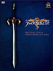 愛と勇気の25周年記念 ファイアーエムブレム祭 [DVD](中古品)