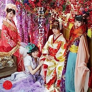 43rd Single「君はメロディー Type D」通常盤(中古品)