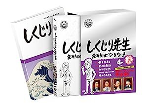 しくじり先生 俺みたいになるな! ! DVD特別版 〈教科書付〉 第4巻(中古品)