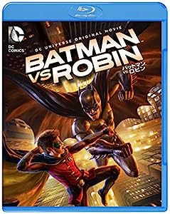 バットマン VS. ロビン [Blu-ray](中古品)